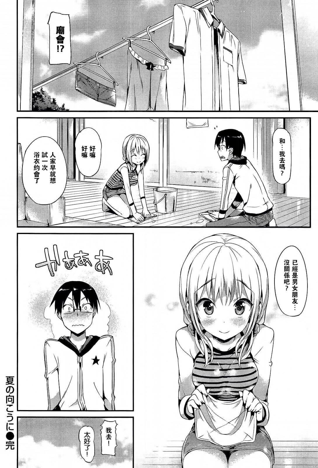 [Hisasi]ポルノスイッチ[无修正][Hisasi]ポルノスイッチ[无修正]