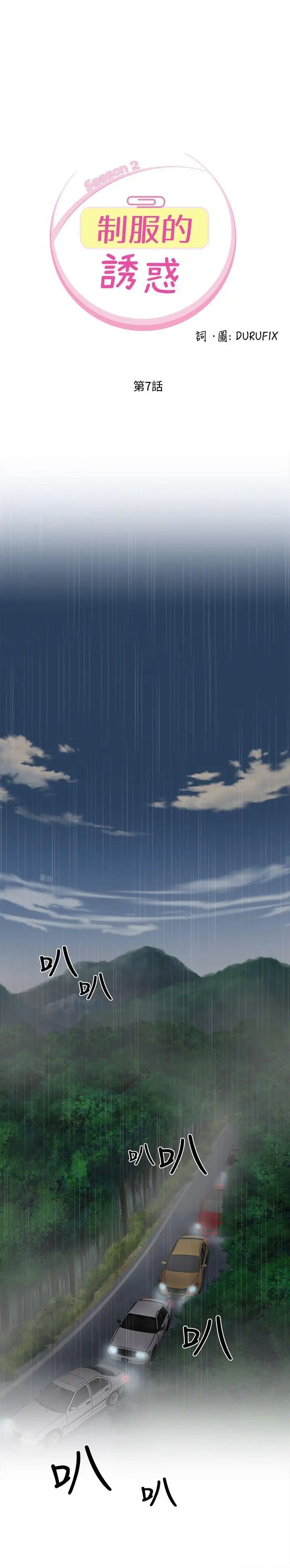 制服的诱惑军人篇(2)