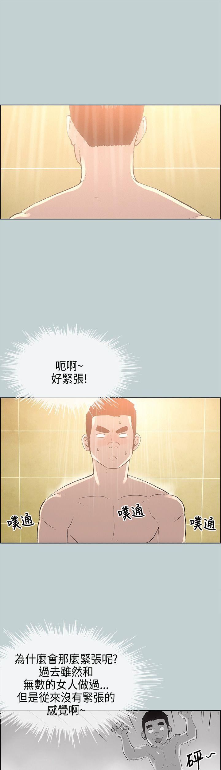 適合劈腿的好日子第27話-徹夜打炮