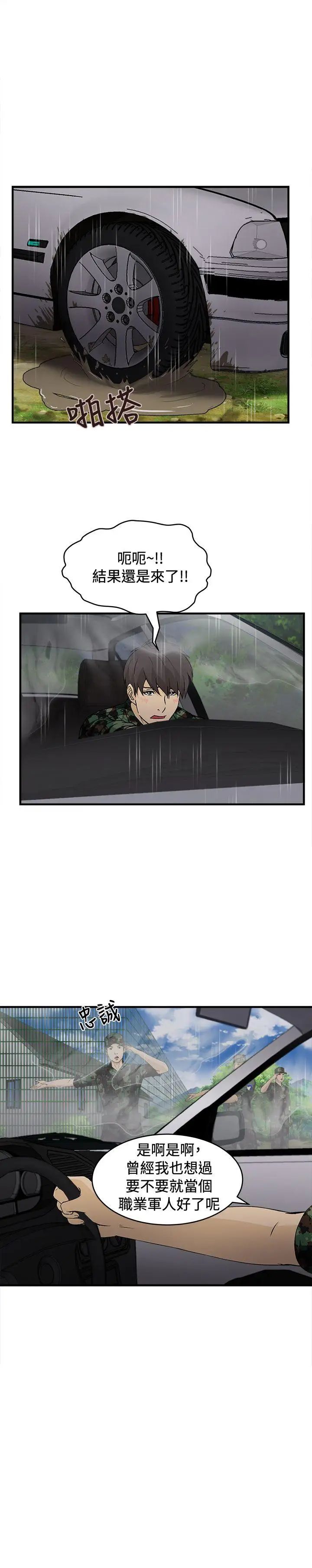 制服的誘惑軍人篇(2)