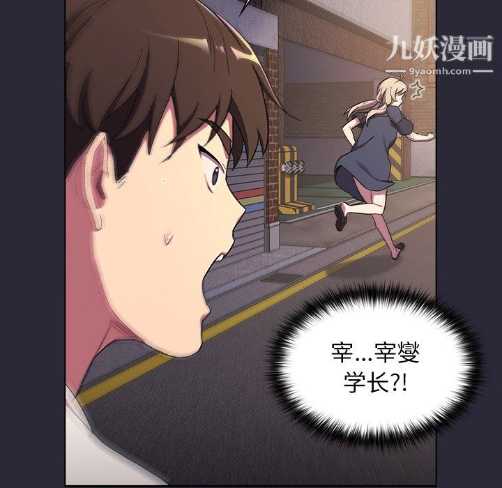 分組換換愛第7話