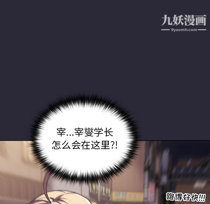 分組換換愛第7話