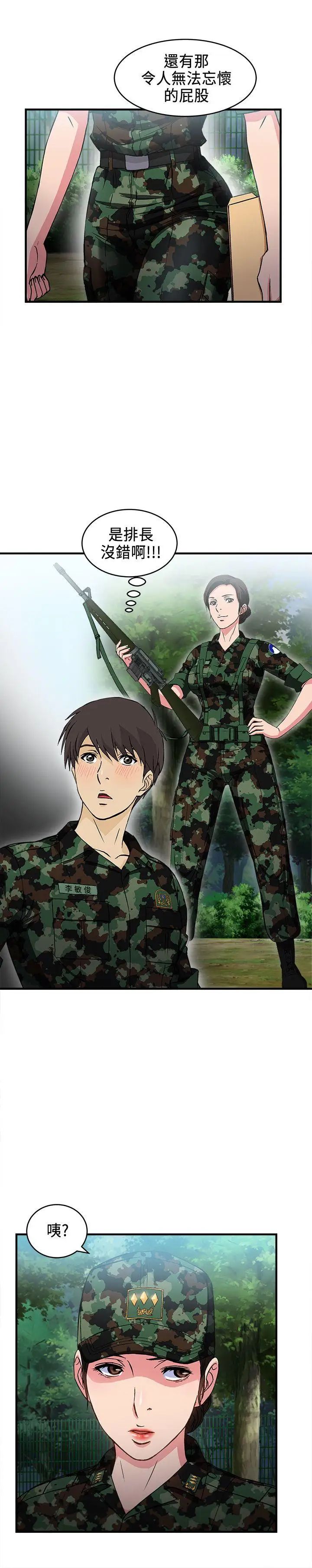 制服的诱惑军人篇(2)