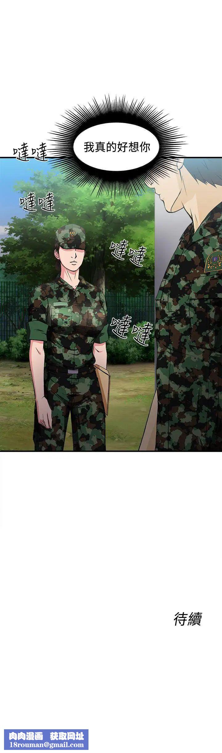 制服的诱惑军人篇(2)