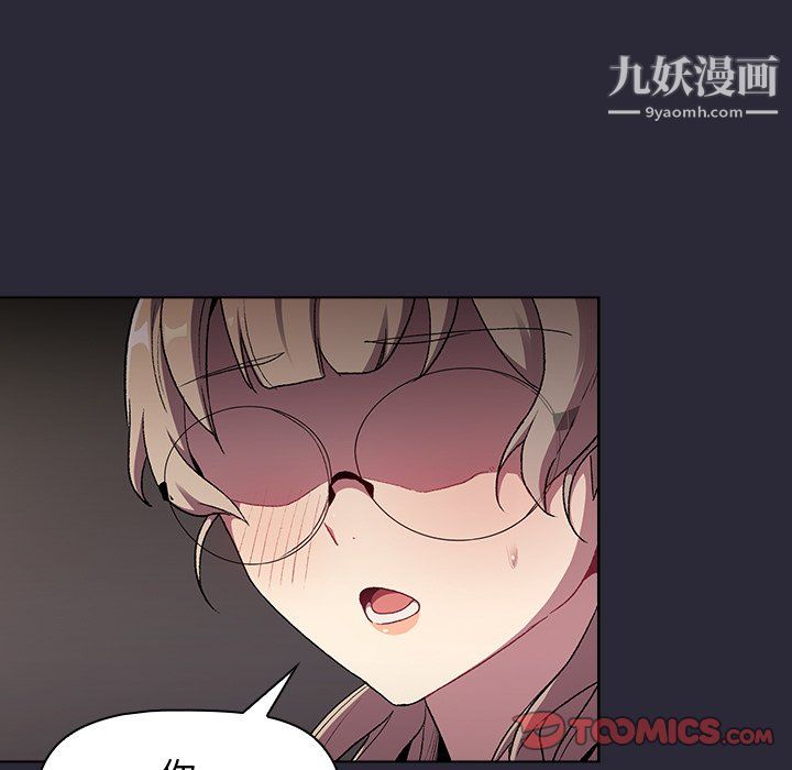 分組換換愛第7話