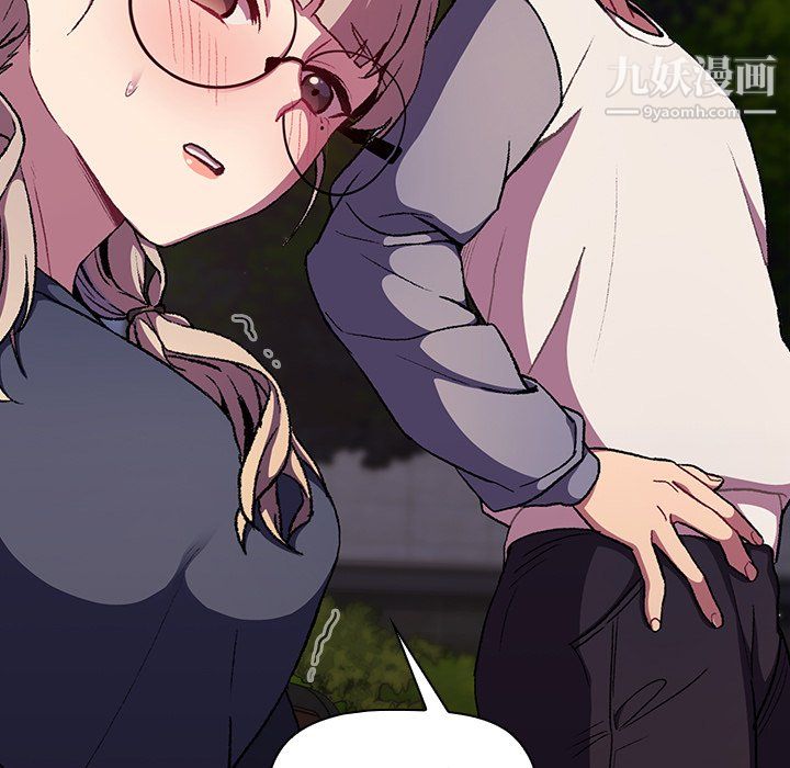 分組換換愛第7話