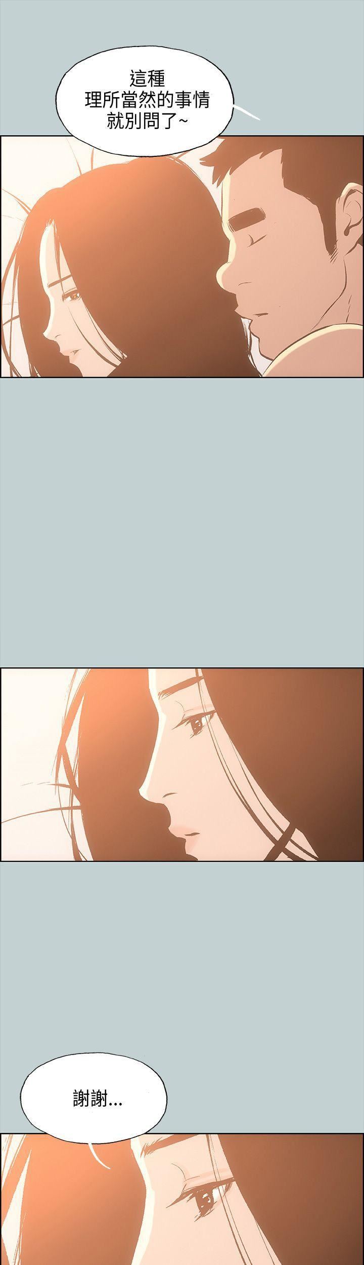 適合劈腿的好日子第27話-徹夜打炮