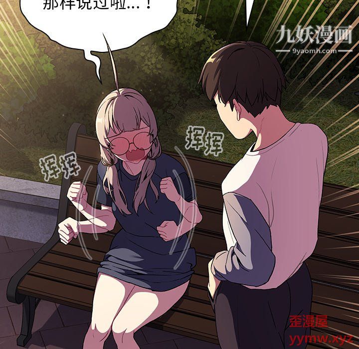 分組換換愛第7話