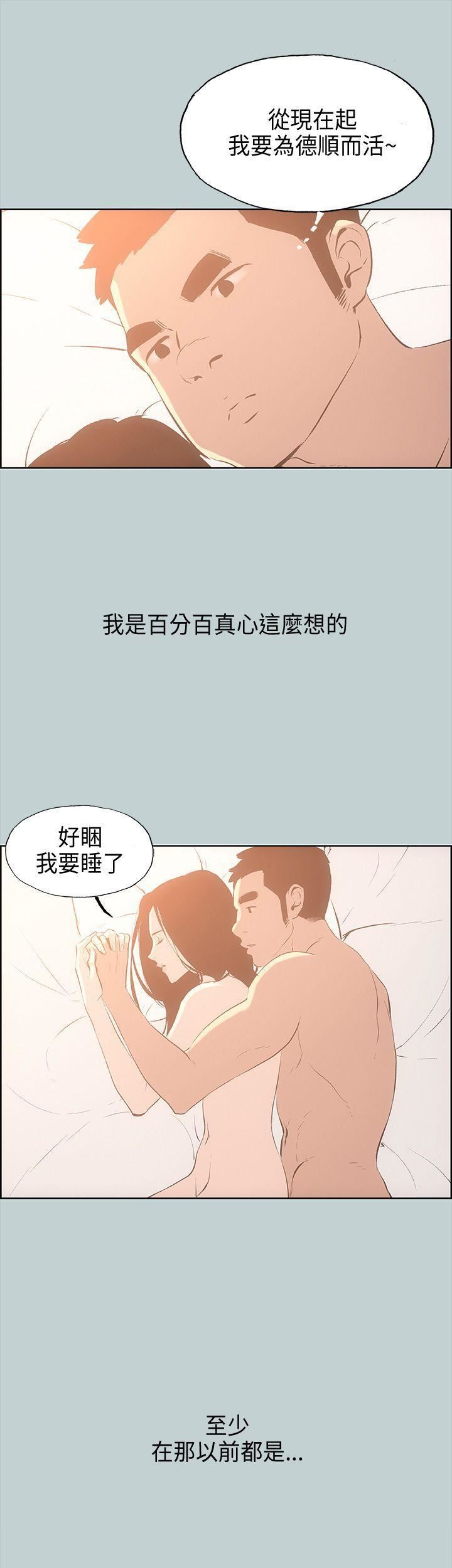 适合劈腿的好日子第28话-心境上的变化