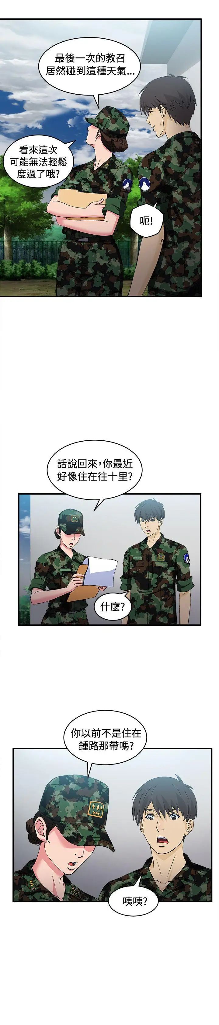 制服的誘惑軍人篇(3)