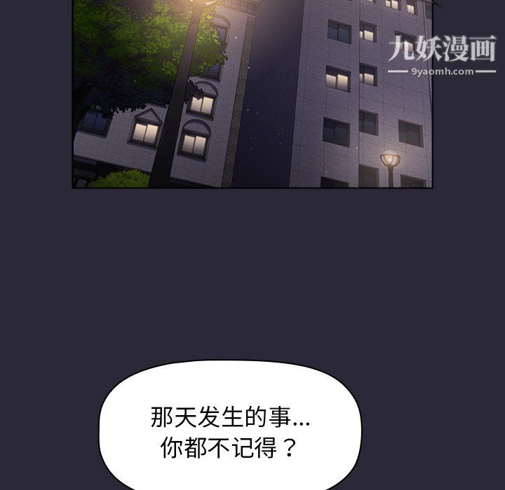 分组换换爱第7话