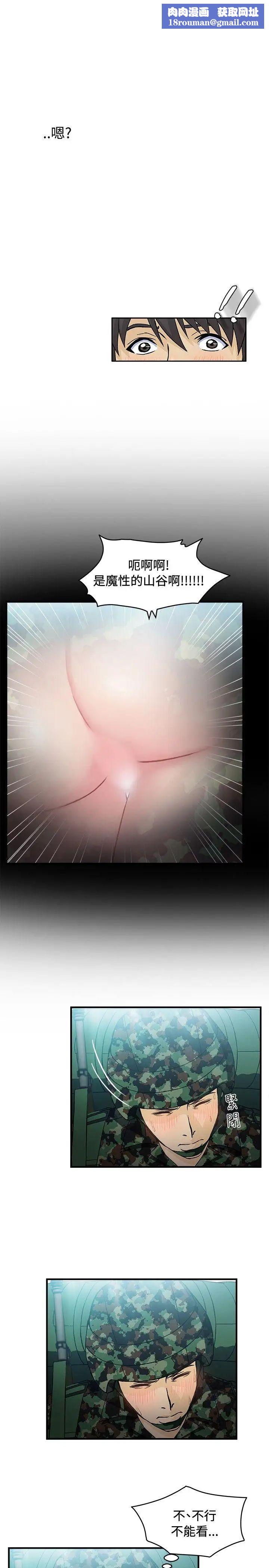 制服的诱惑军人篇(3)