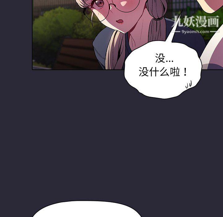 分组换换爱第7话