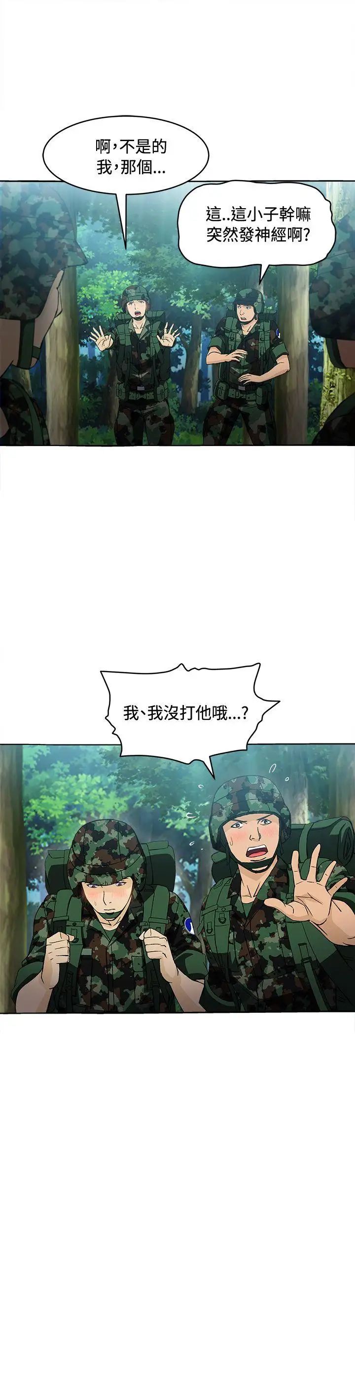制服的誘惑軍人篇(3)