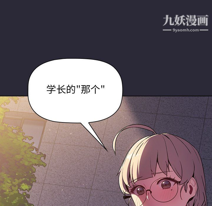 分组换换爱第7话