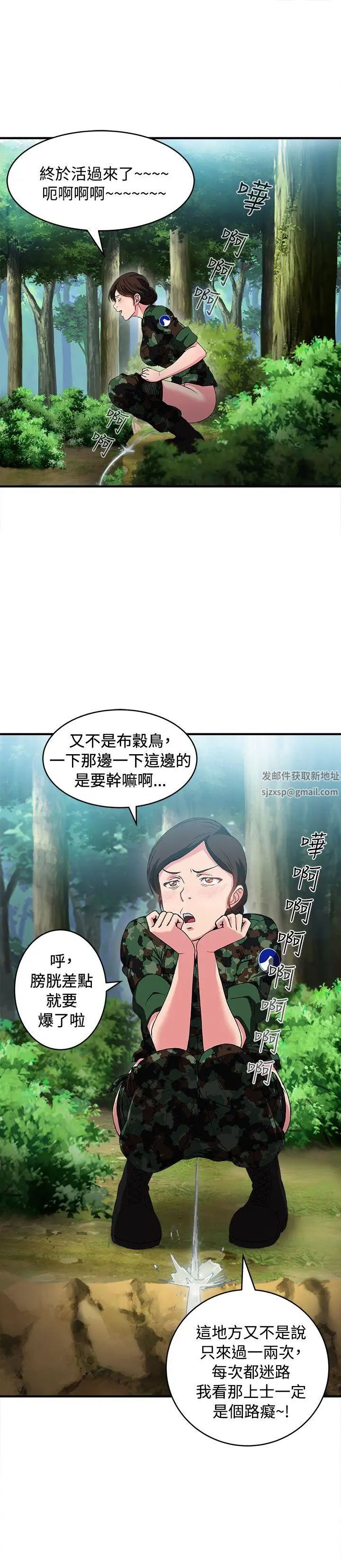 制服的誘惑軍人篇(3)