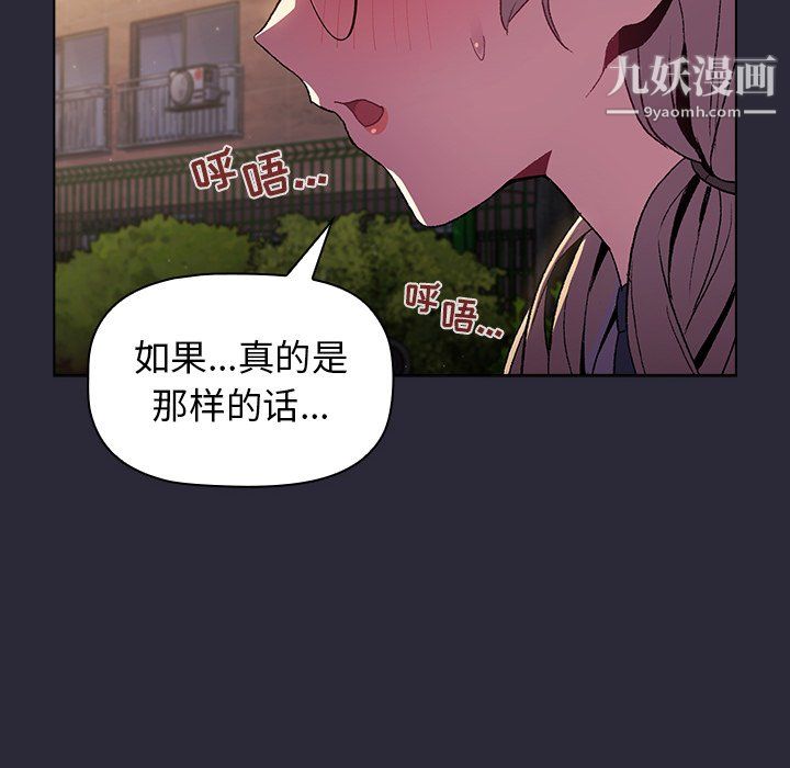 分组换换爱第7话