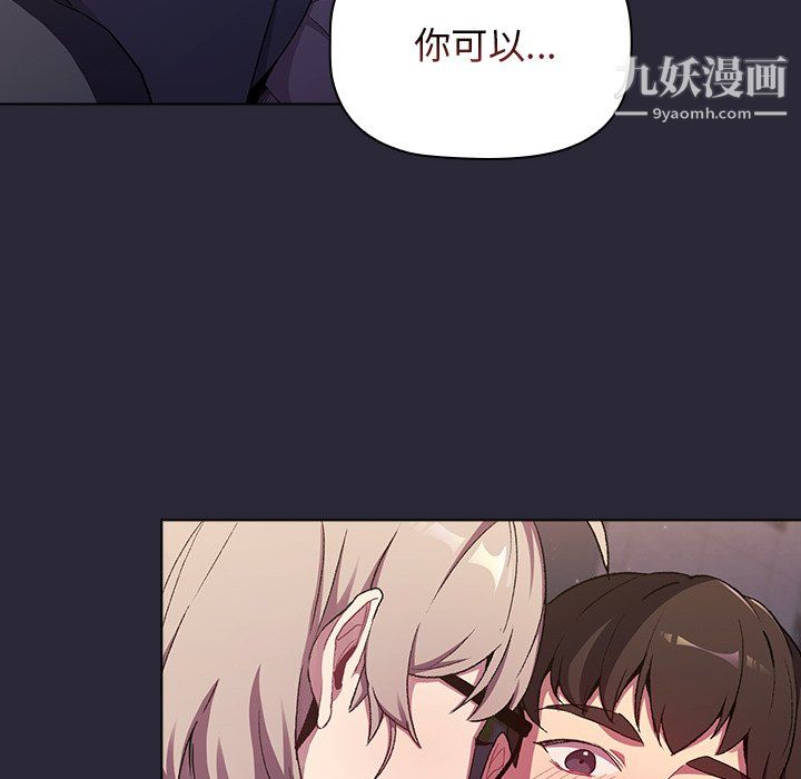 分组换换爱第7话