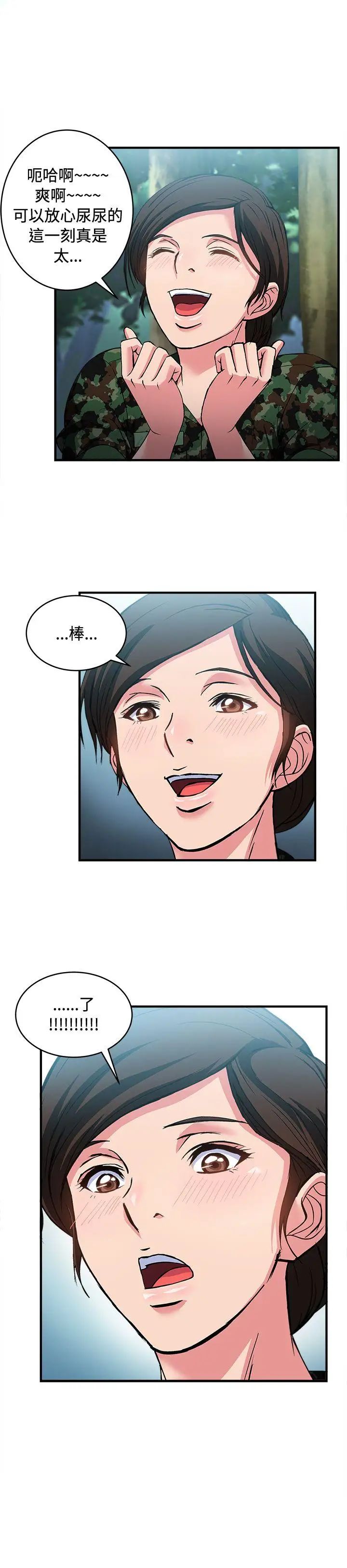 制服的诱惑军人篇(3)