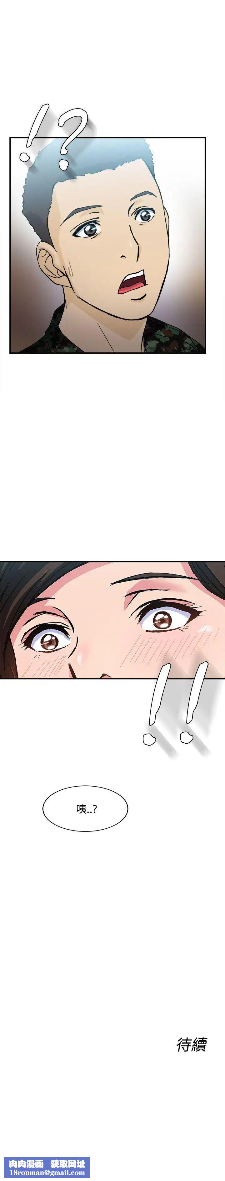 制服的诱惑军人篇(3)