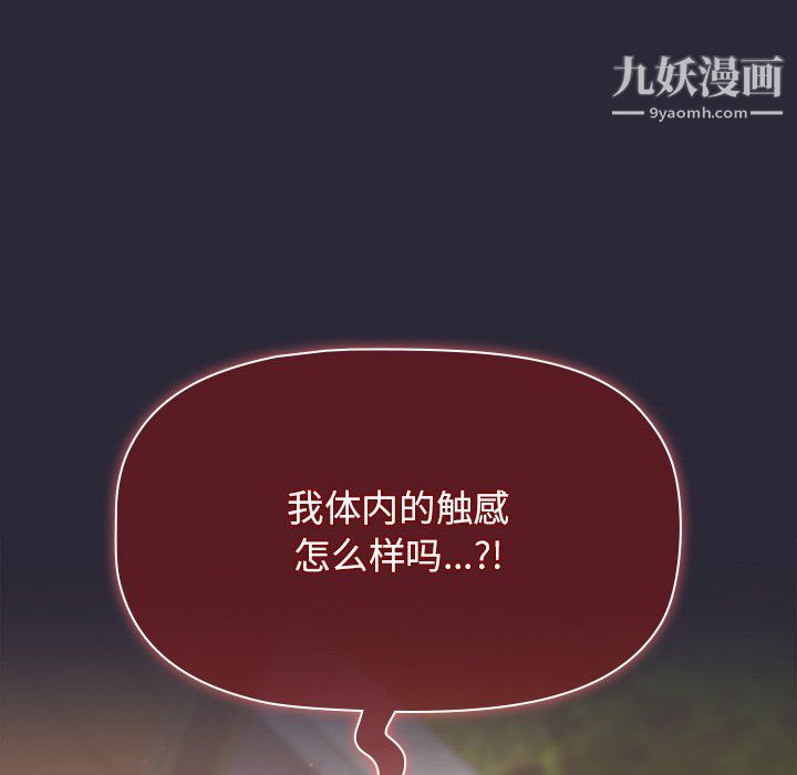 分组换换爱第7话