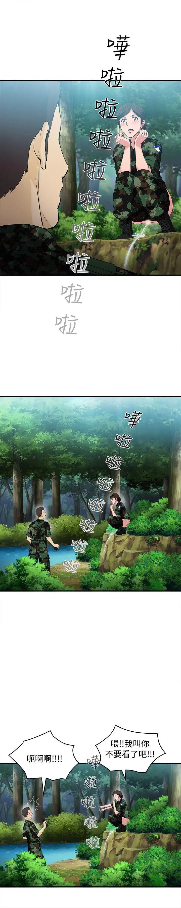 制服的诱惑军人篇(4)