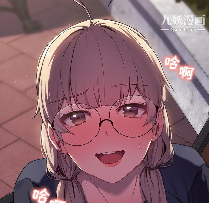 分组换换爱第8话