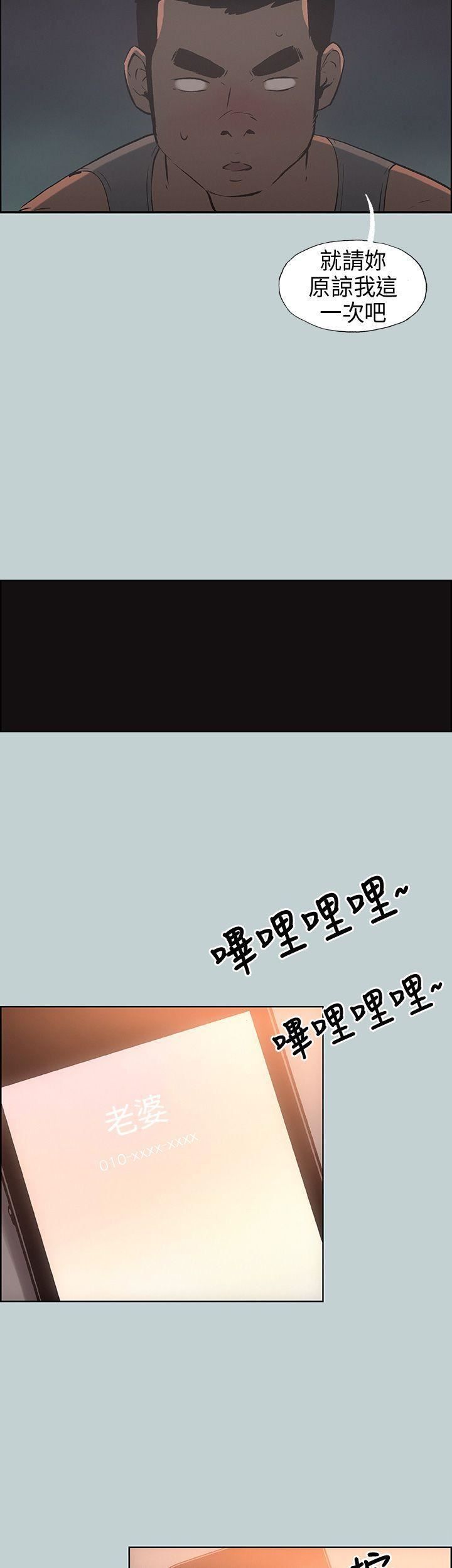 适合劈腿的好日子第29话-用摸的就好