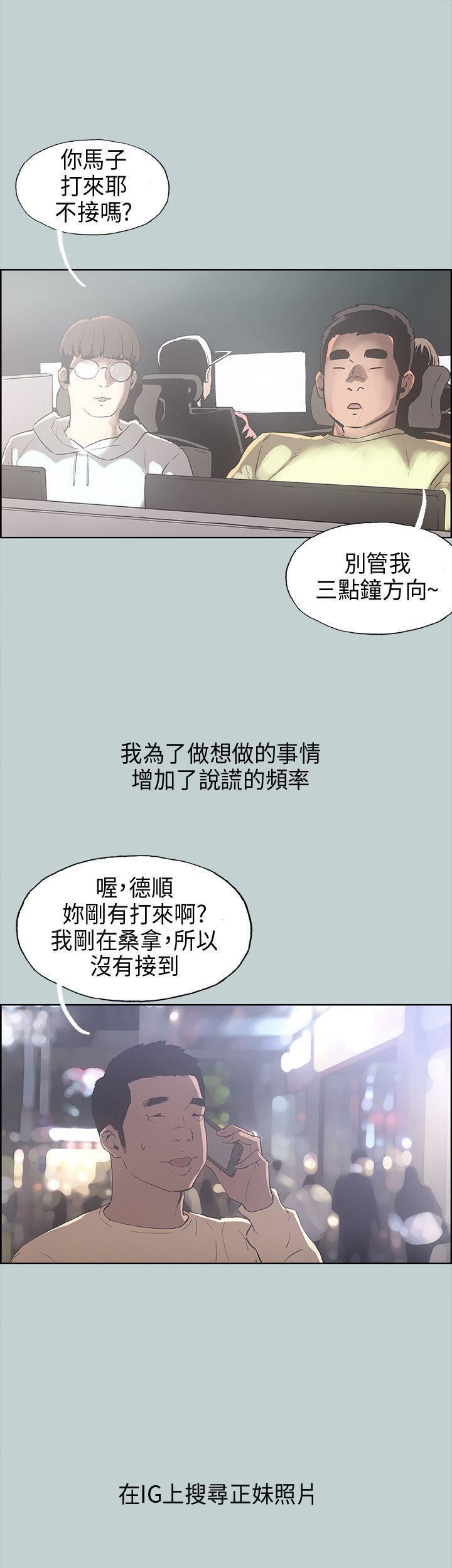 适合劈腿的好日子第29话-用摸的就好