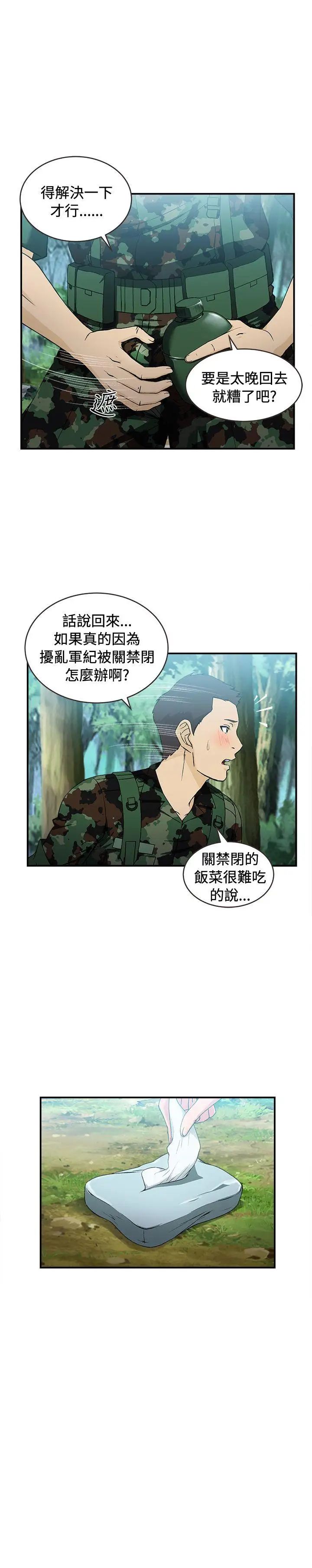 制服的誘惑軍人篇(4)