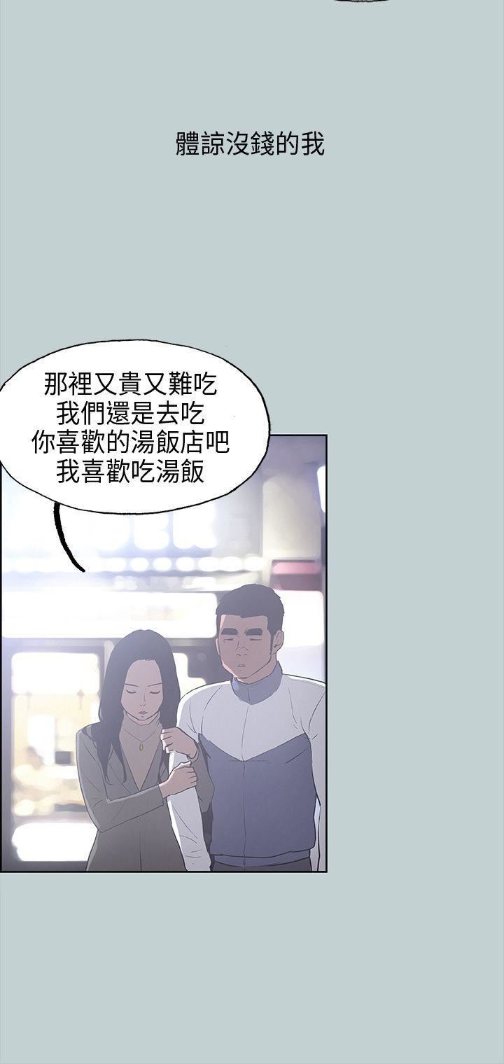 適合劈腿的好日子第29話-用摸的就好