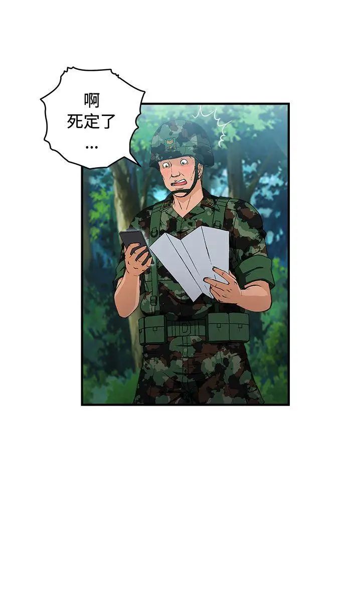 制服的誘惑軍人篇(4)