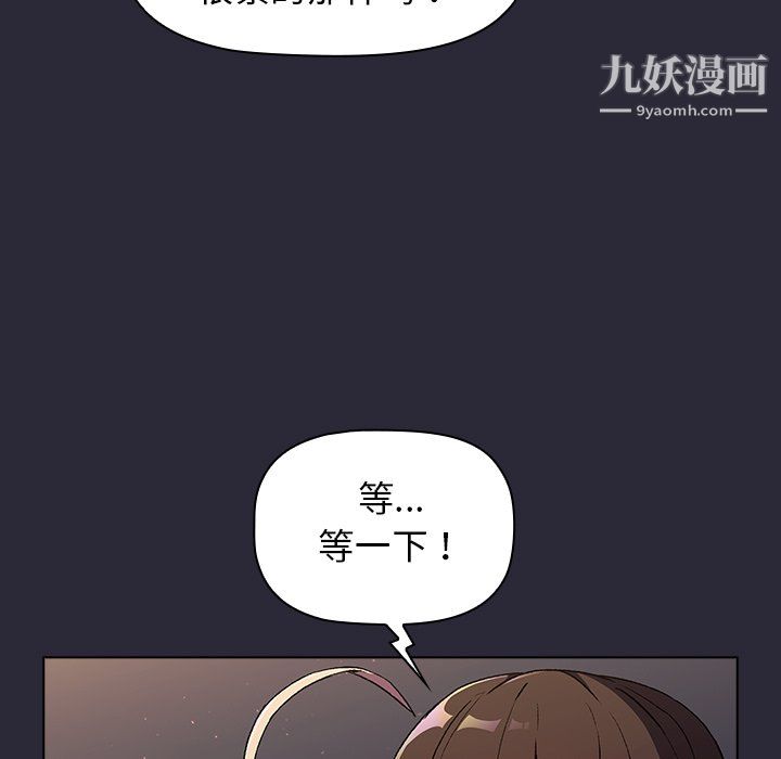 分组换换爱第8话