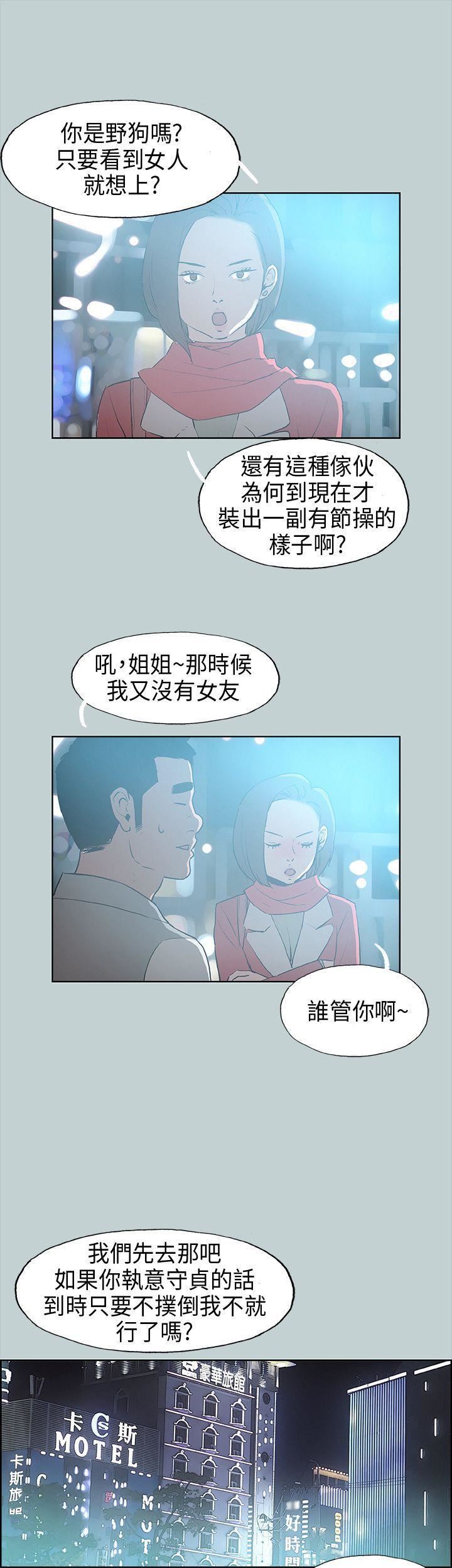 适合劈腿的好日子第29话-用摸的就好