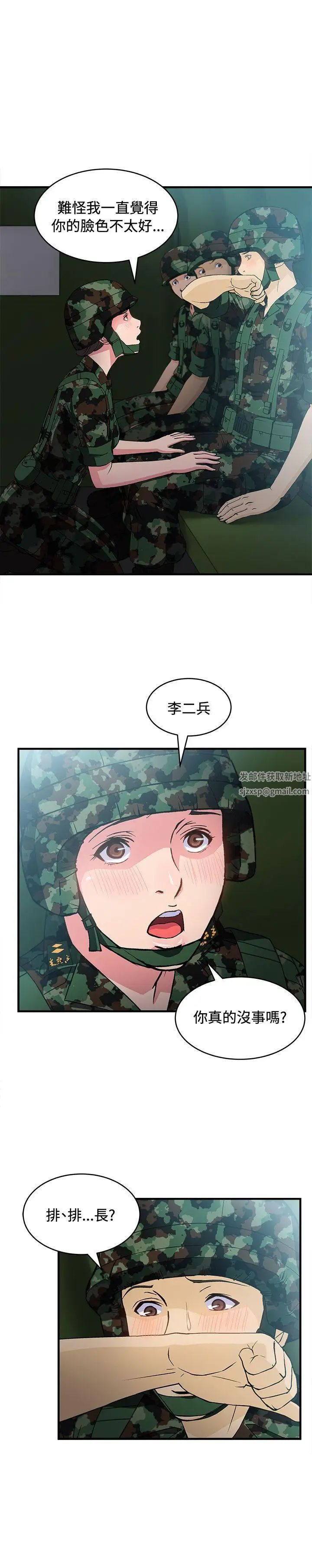 制服的誘惑軍人篇(4)