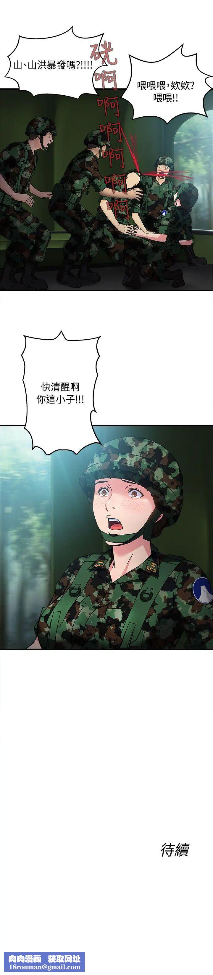 制服的诱惑军人篇(4)