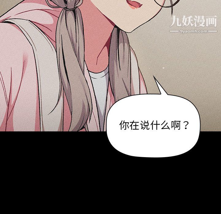 分组换换爱第8话