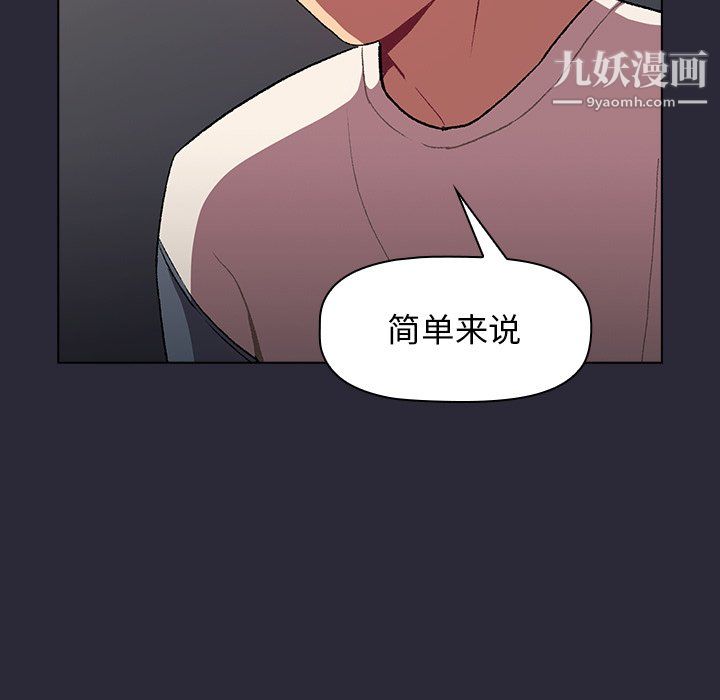 分组换换爱第8话