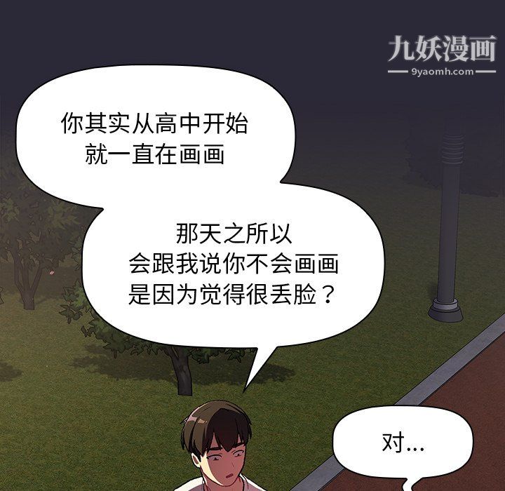 分組換換愛第8話