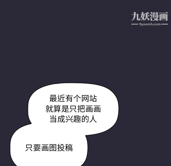 分组换换爱第8话