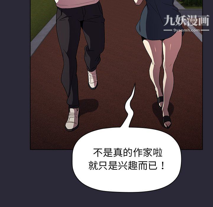 分组换换爱第8话