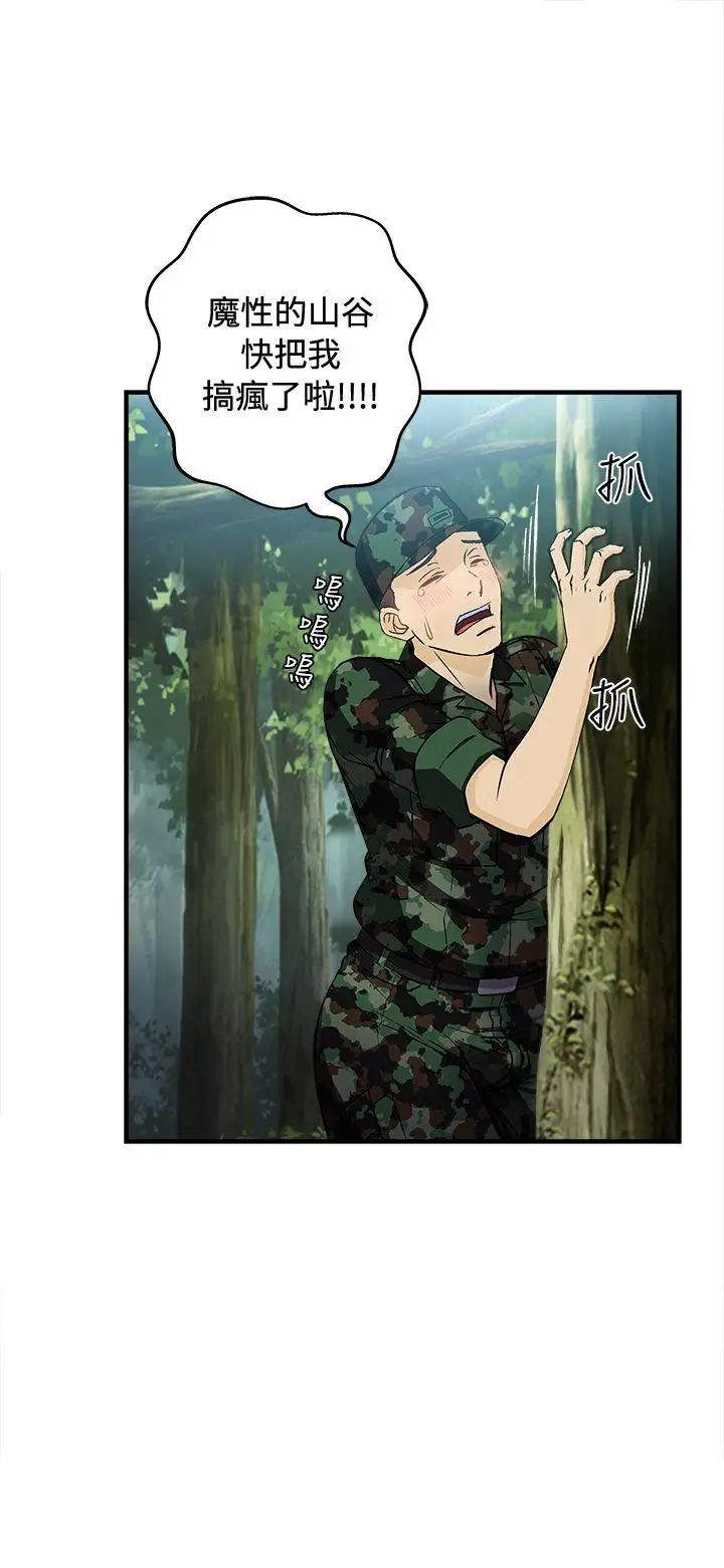 制服的誘惑軍人篇(5)