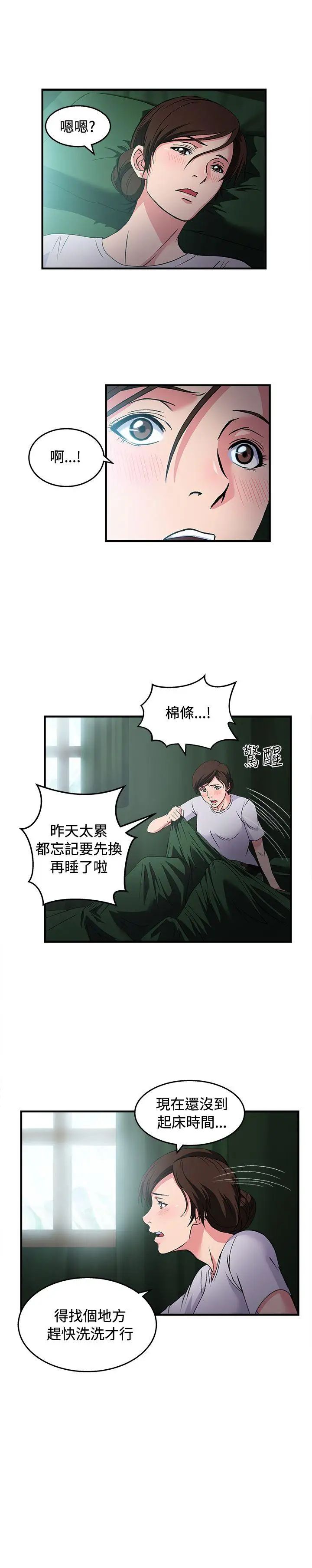 制服的誘惑軍人篇(5)