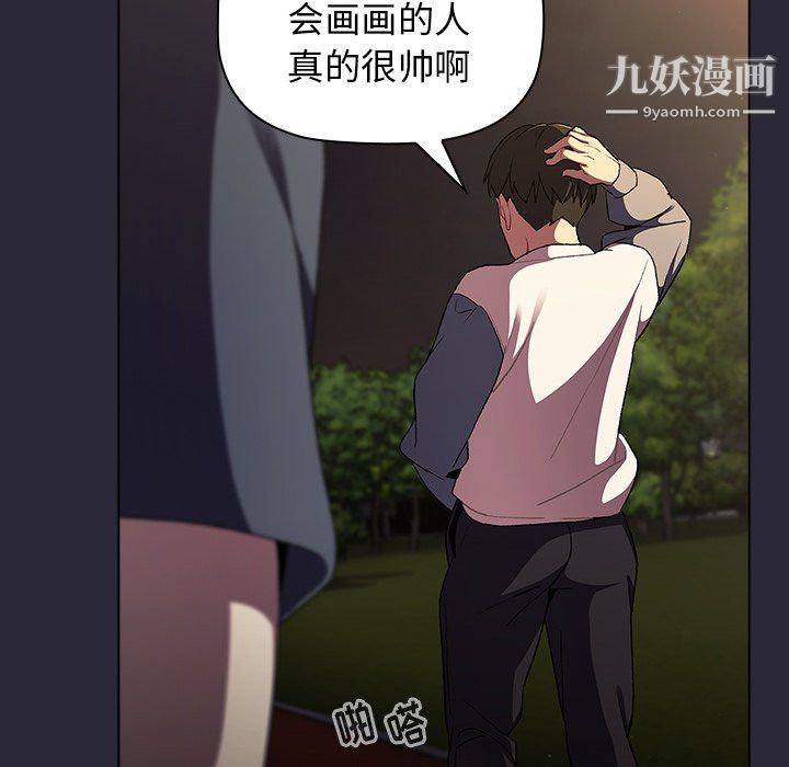 分组换换爱第8话