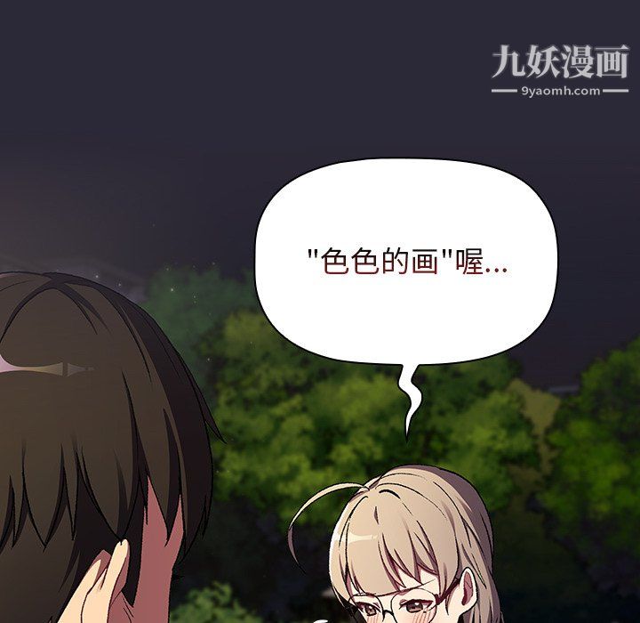 分组换换爱第8话