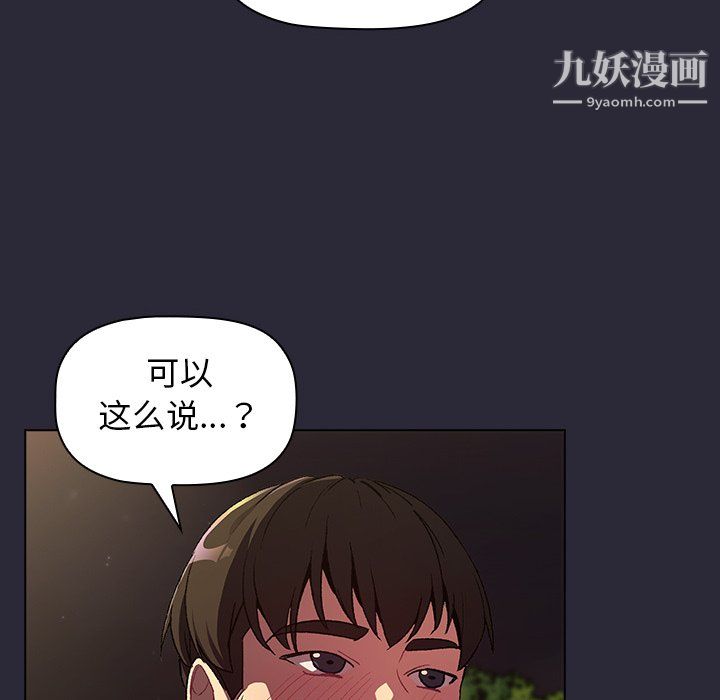 分组换换爱第8话