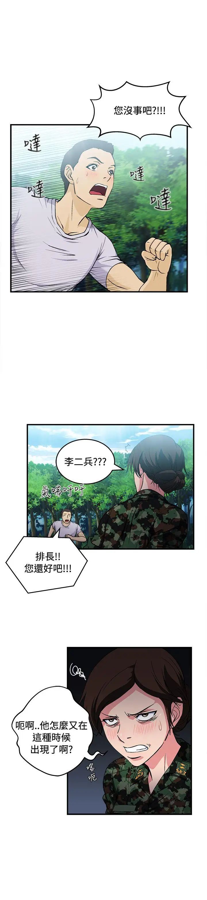 制服的诱惑军人篇(6)