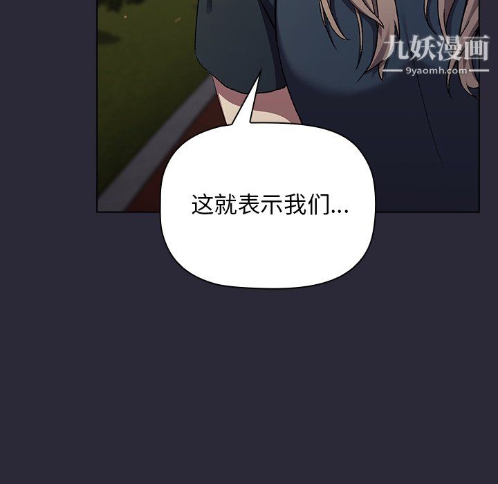 分組換換愛第8話