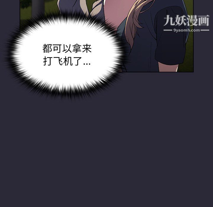 分組換換愛第8話