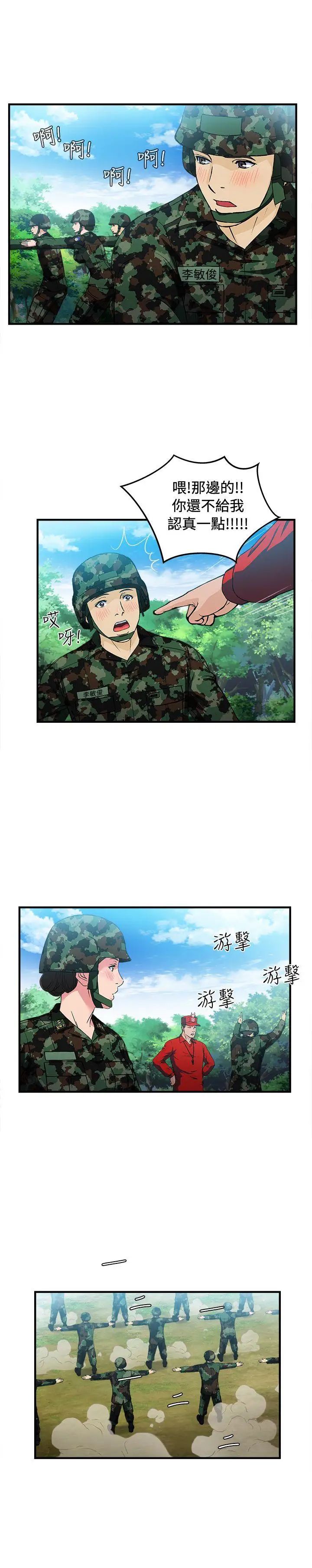 制服的誘惑軍人篇(6)